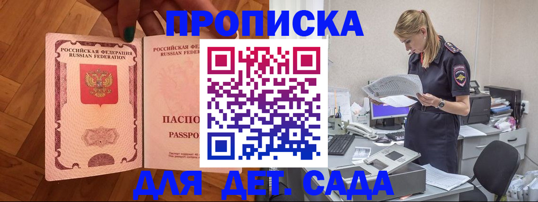 прописка 2025 в Каменск-Уральске