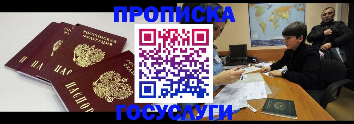 прописка для военкомата в Каменск-Уральске