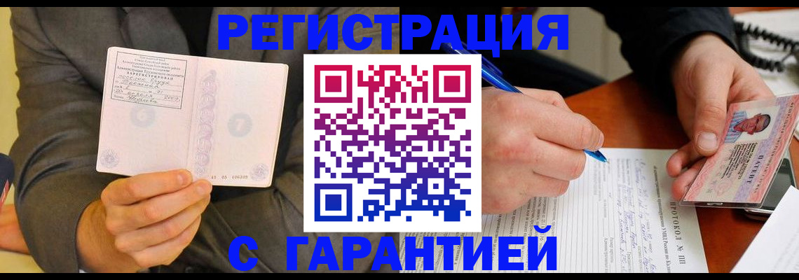 временная регистрация купить в Каменск-Уральске