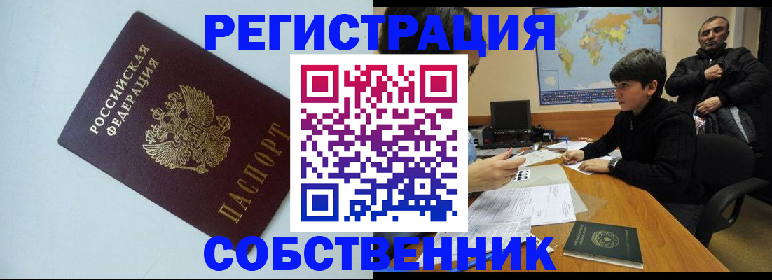 прописка регистрация в Каменск-Уральске