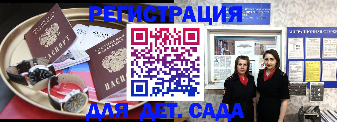 временная регистрация надежно в Каменск-Уральске