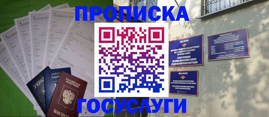 временная регистрация 2025 в Каменск-Уральске