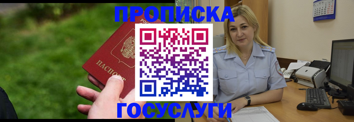 временная регистрация в Каменск-Уральске