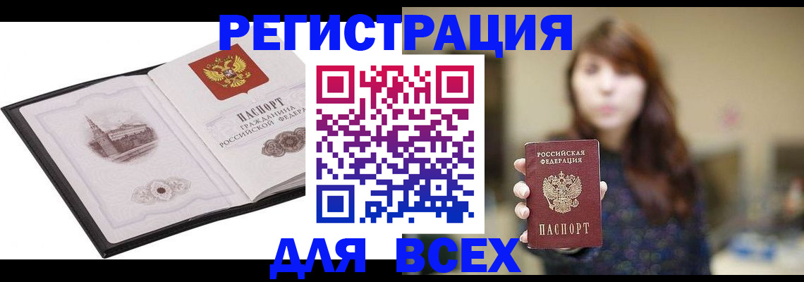 прописка в квартире в Каменск-Уральске