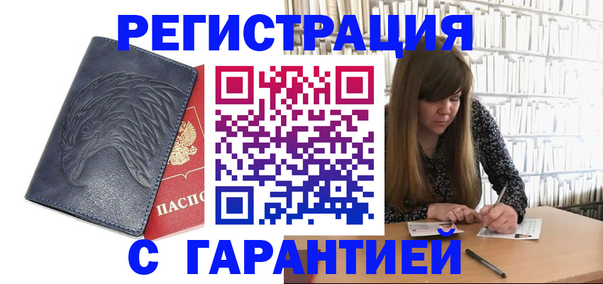 прописка для работы в Каменск-Уральске