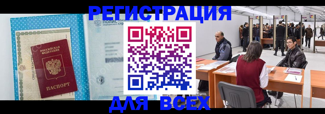 временная регистрация гарантия в Каменск-Уральске